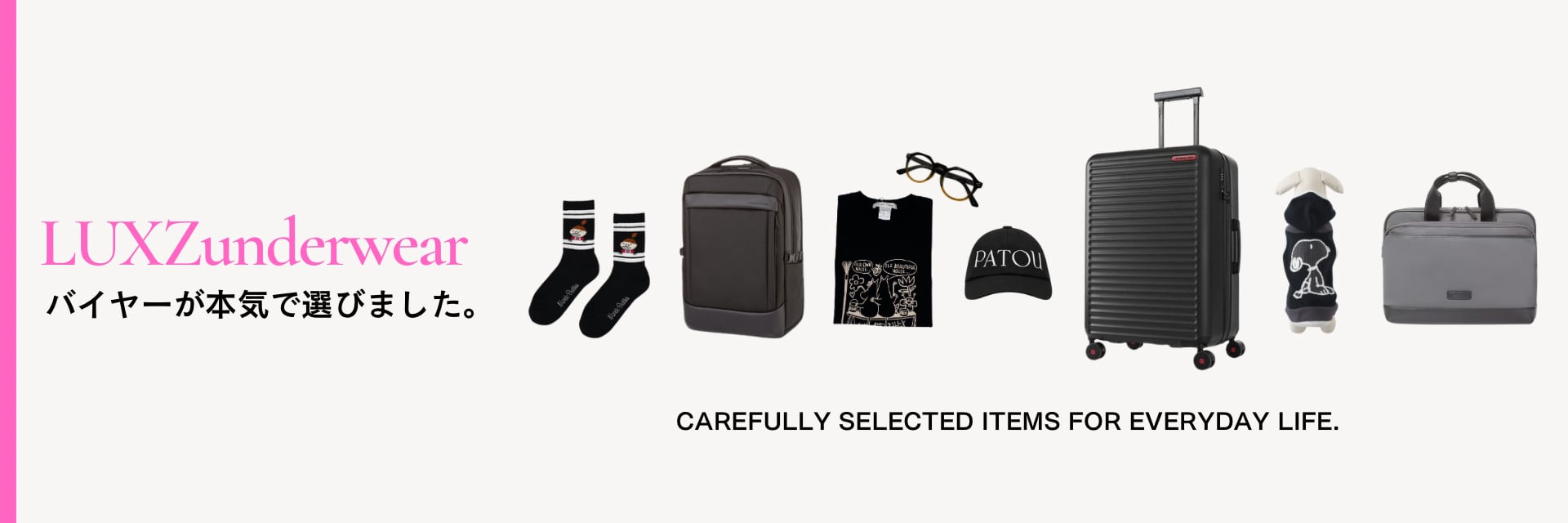 LUXZunderwear（ラグゼアンダーウェア）