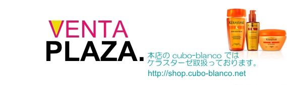 ヘアケア通販サイト venta-plaza