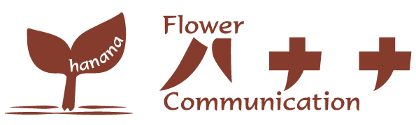 FlowerCommハナナ