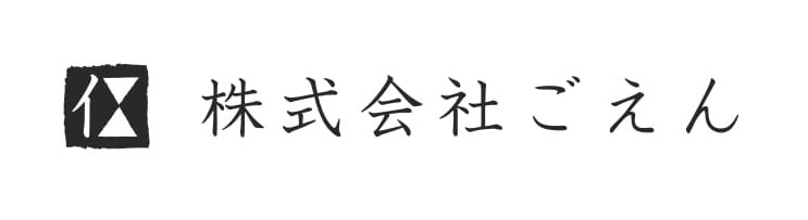 株式会社ごえん