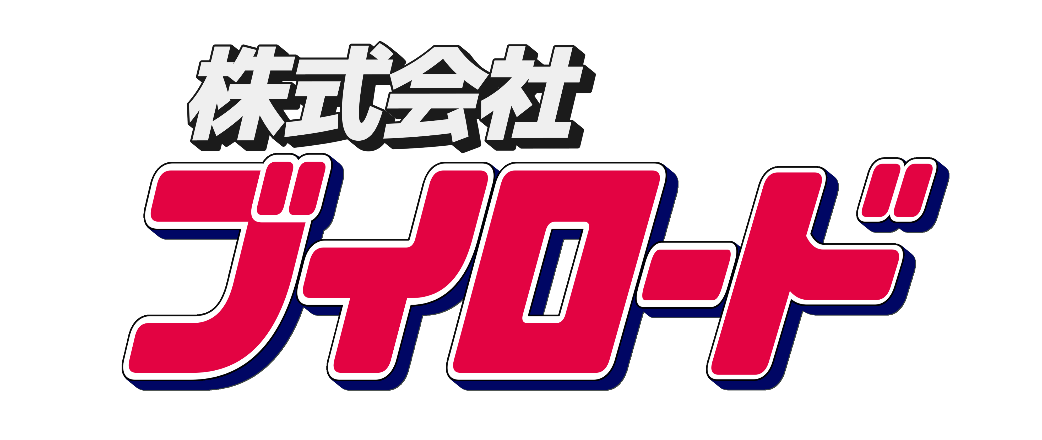 株式会社VROAD