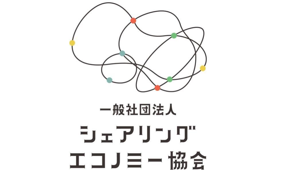 シェアリングエコノミー協会