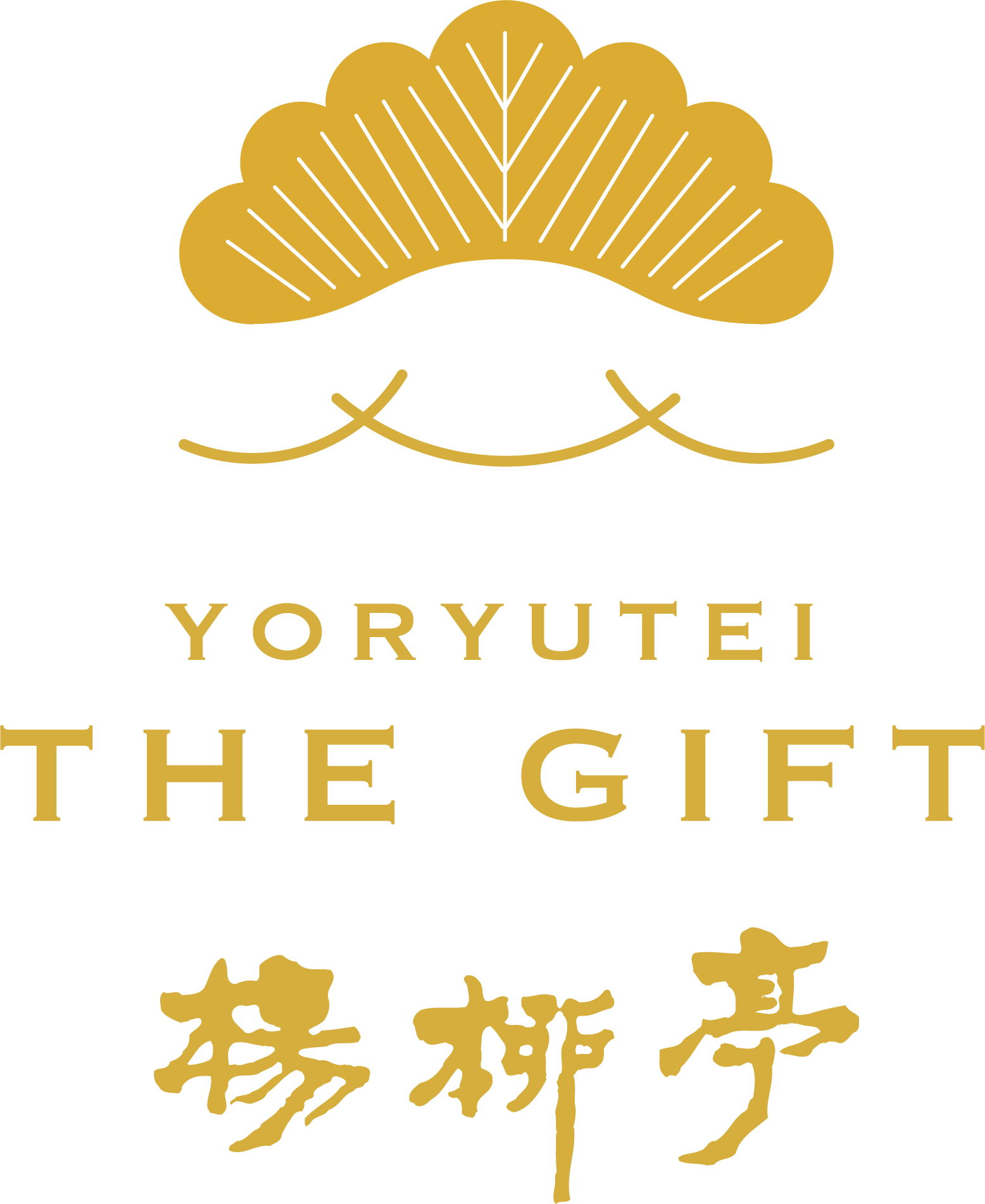楊柳亭 THE GIFT