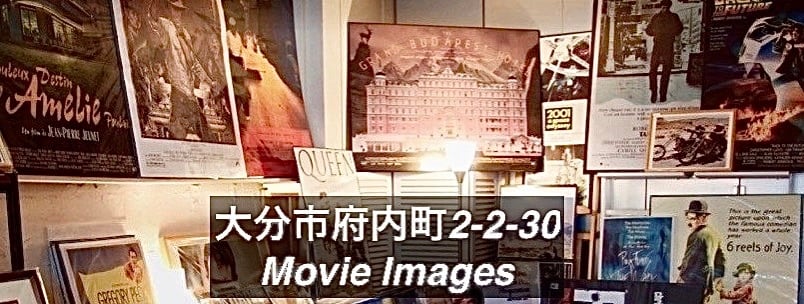 movieimages 大分市府内町2-3-20 天神ビル101 / 080-8842-9150