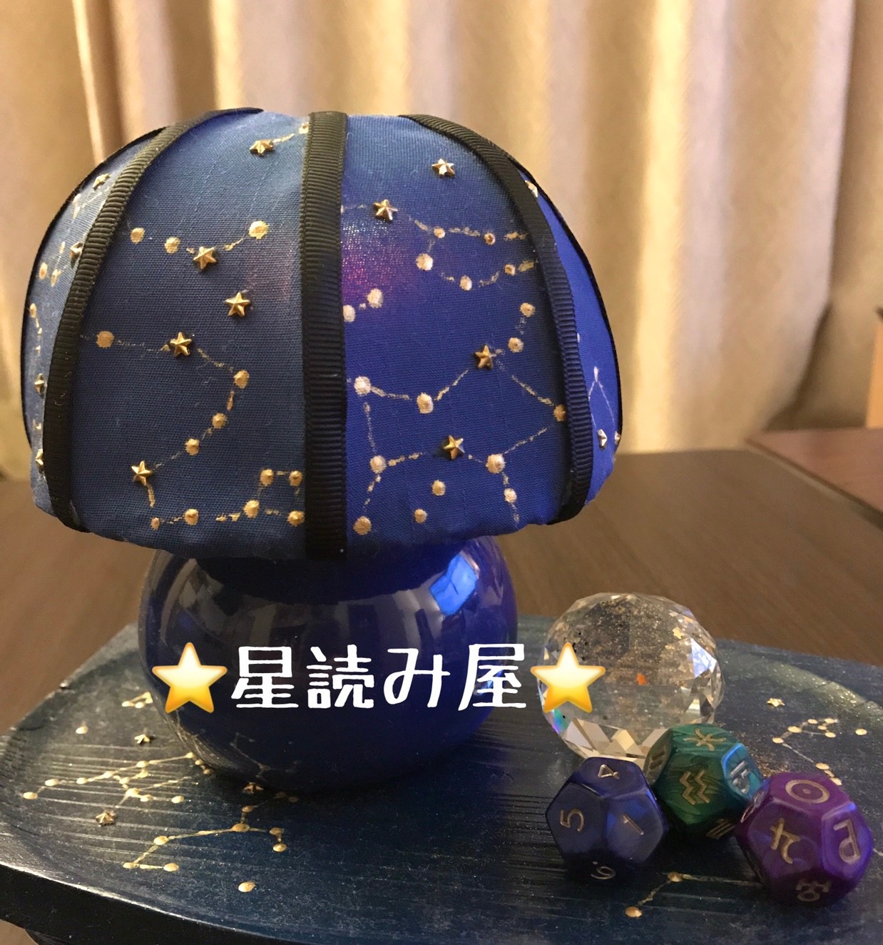     星読み屋  占星術                    