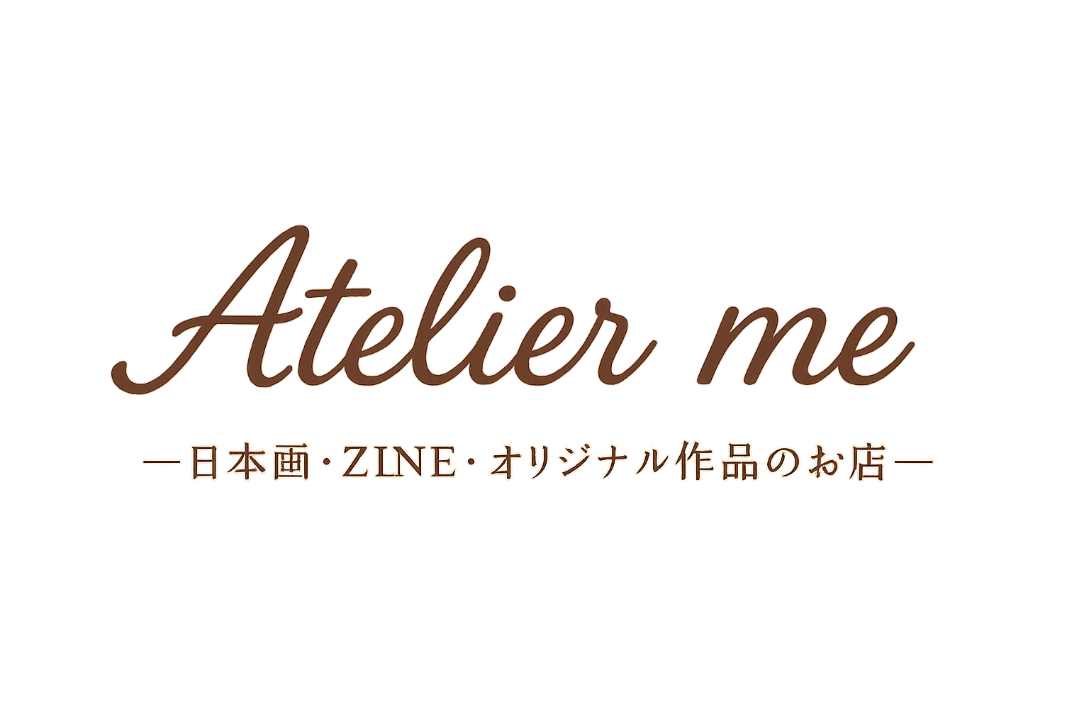 Atelier me -日本画・ZINE・アート雑貨のお店