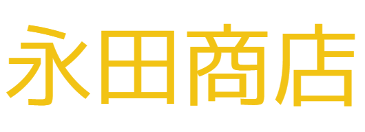 永田商店