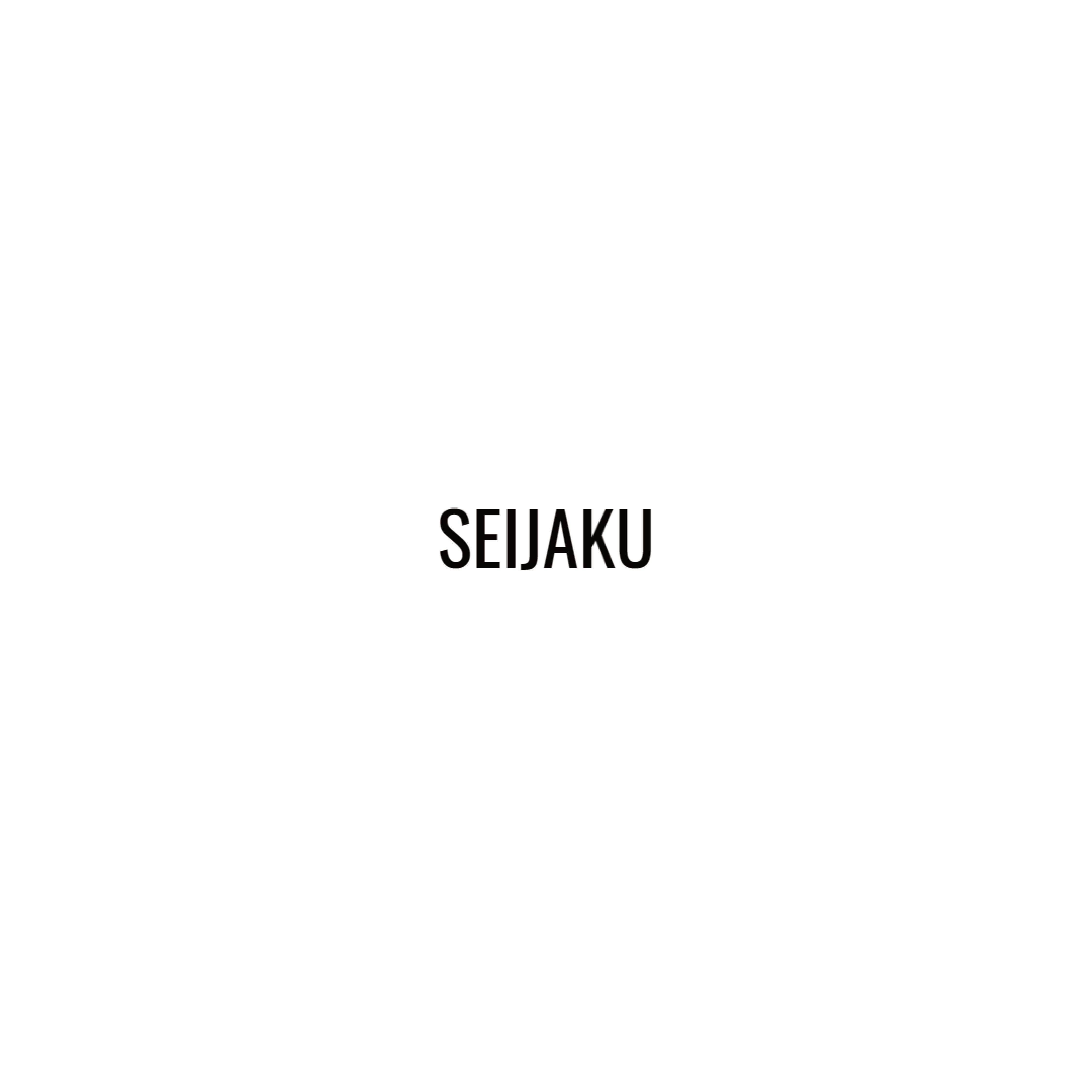 SEIJAKU