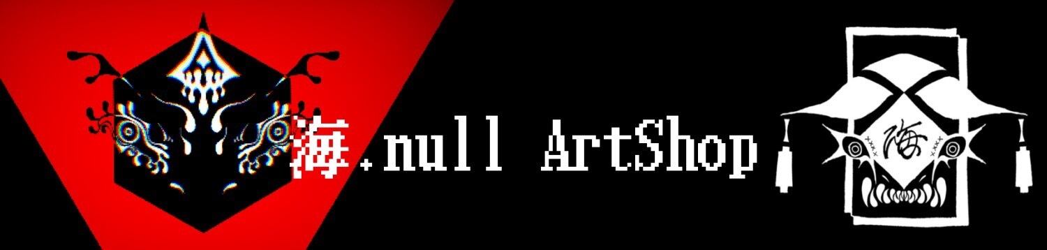 海.null ArtShop