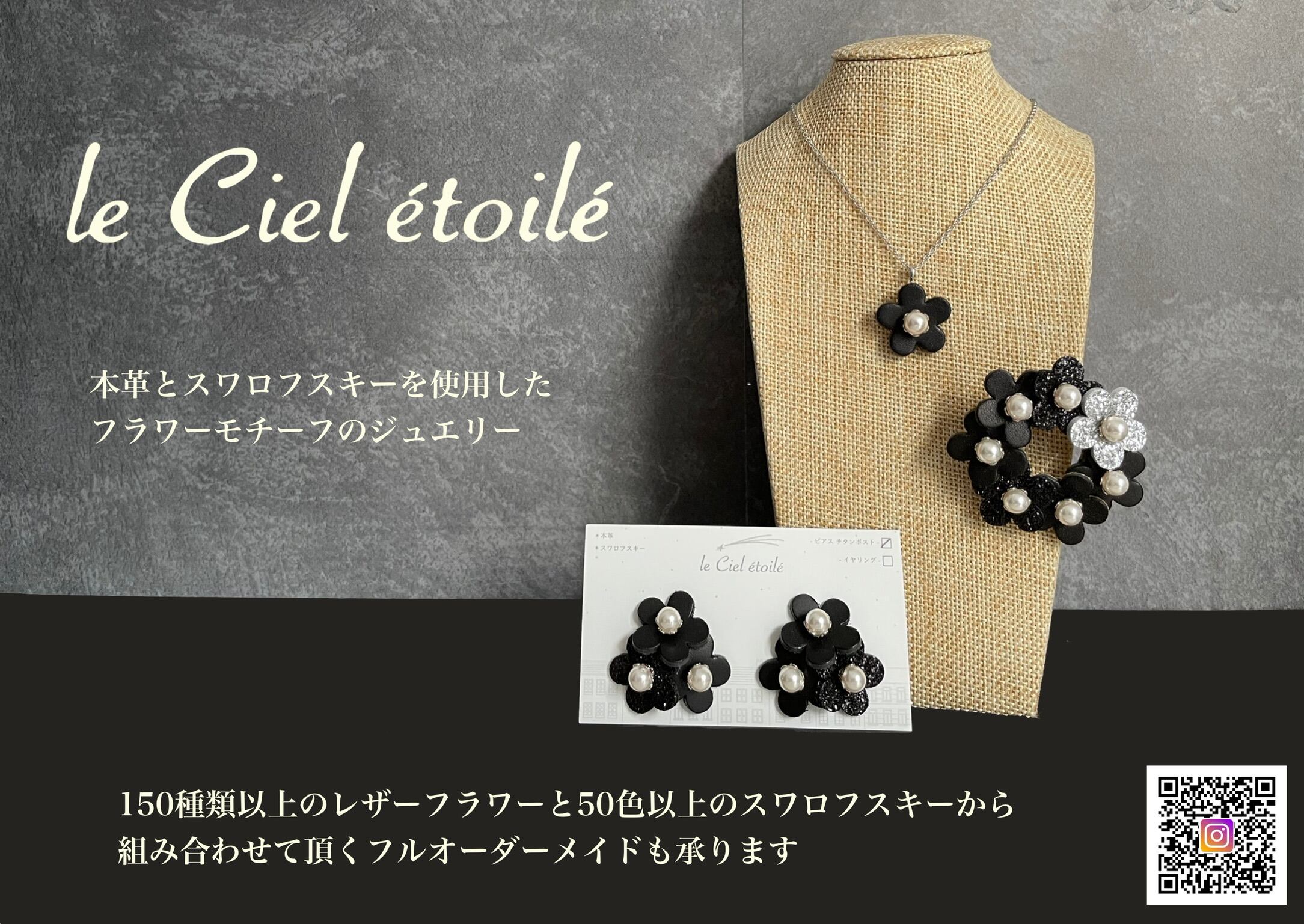 オーダーメイドはこちら】トリプルフラワーピアス/イヤリング | Le