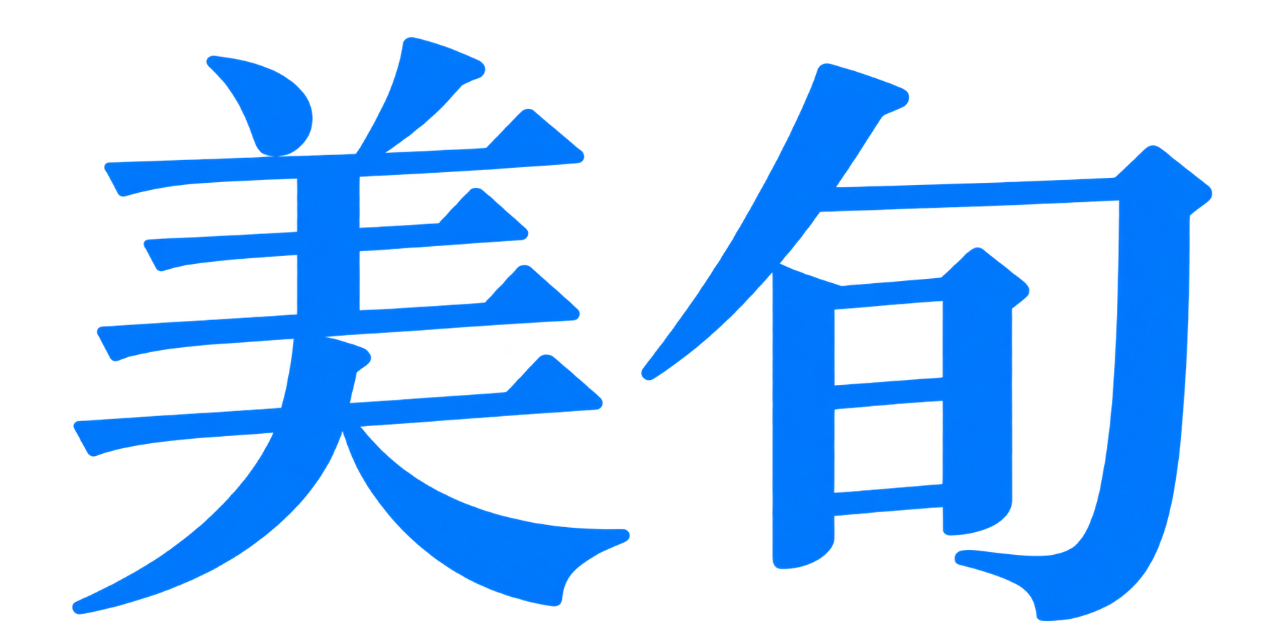 ISC出版