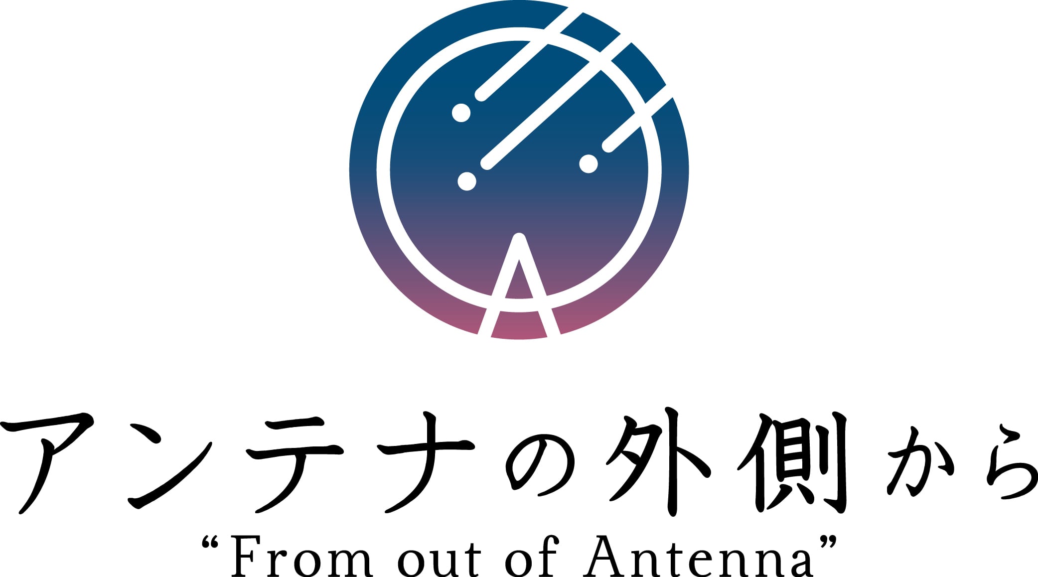 Out of Antenna Lab