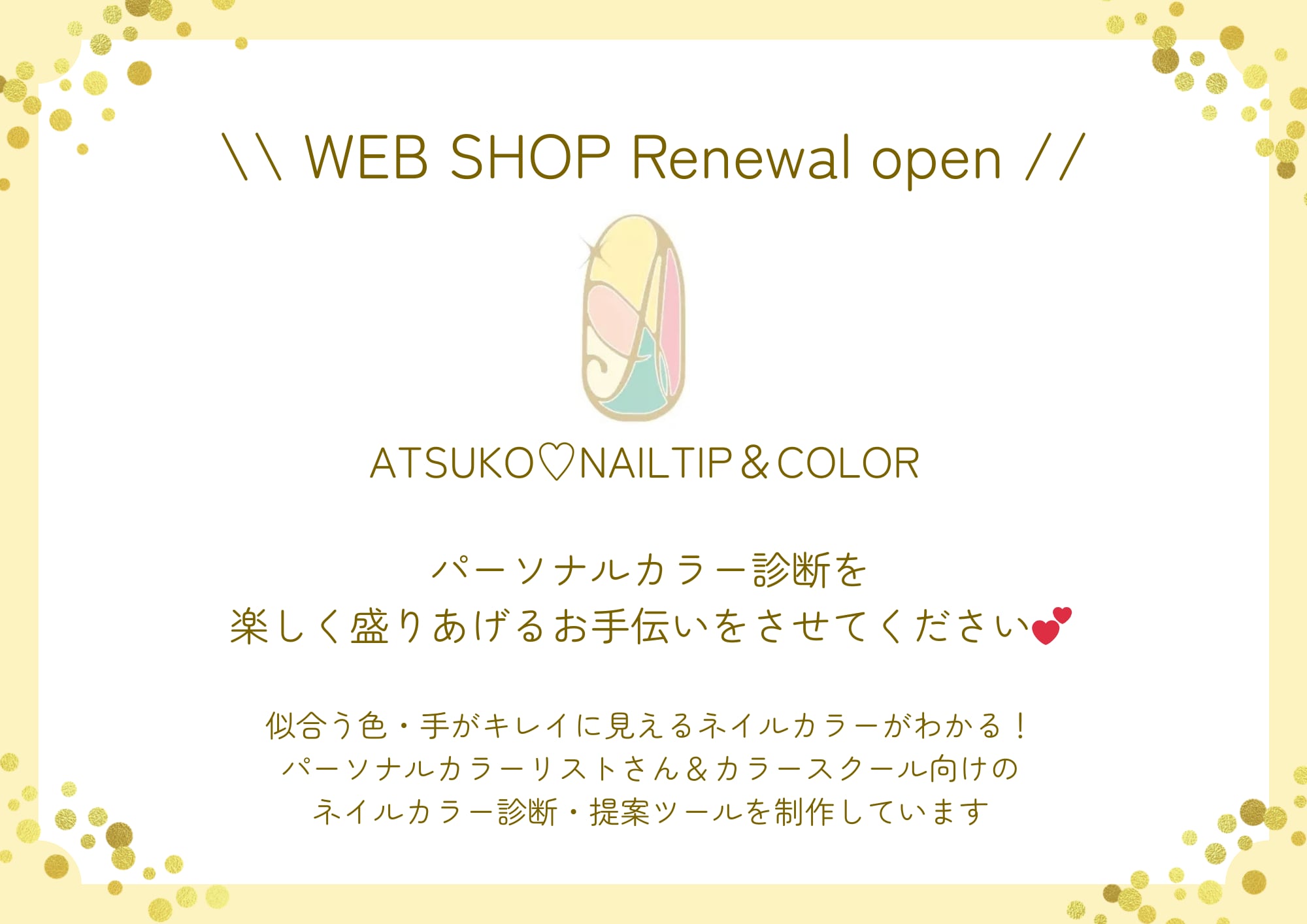 Atsuko♡Nailtip＆Color