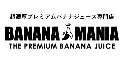 超濃厚プレミアムバナナジュース専門店【BANANA MANIA バナナマニア】