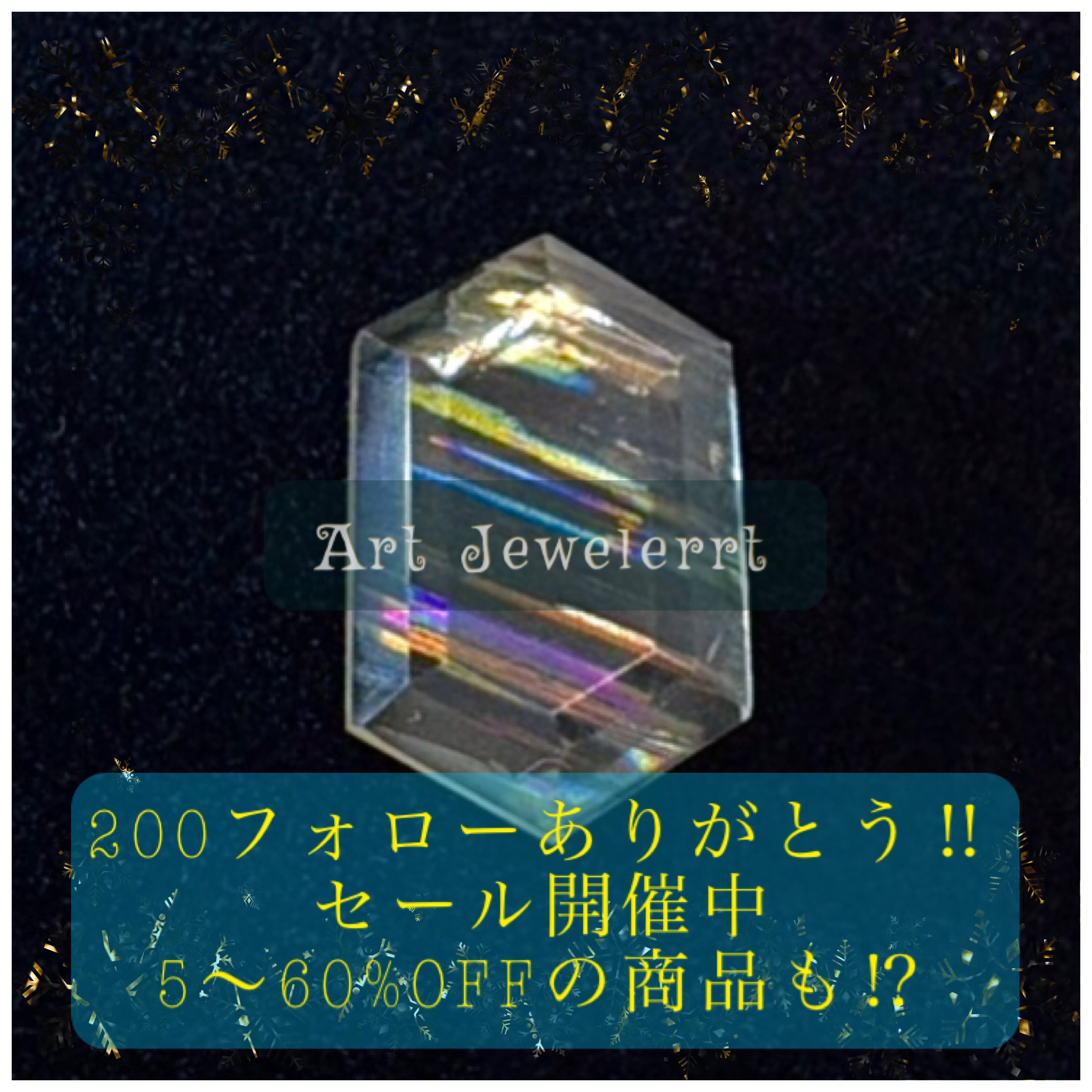 Art Jewelerrt  アートジェラートの宝石箱