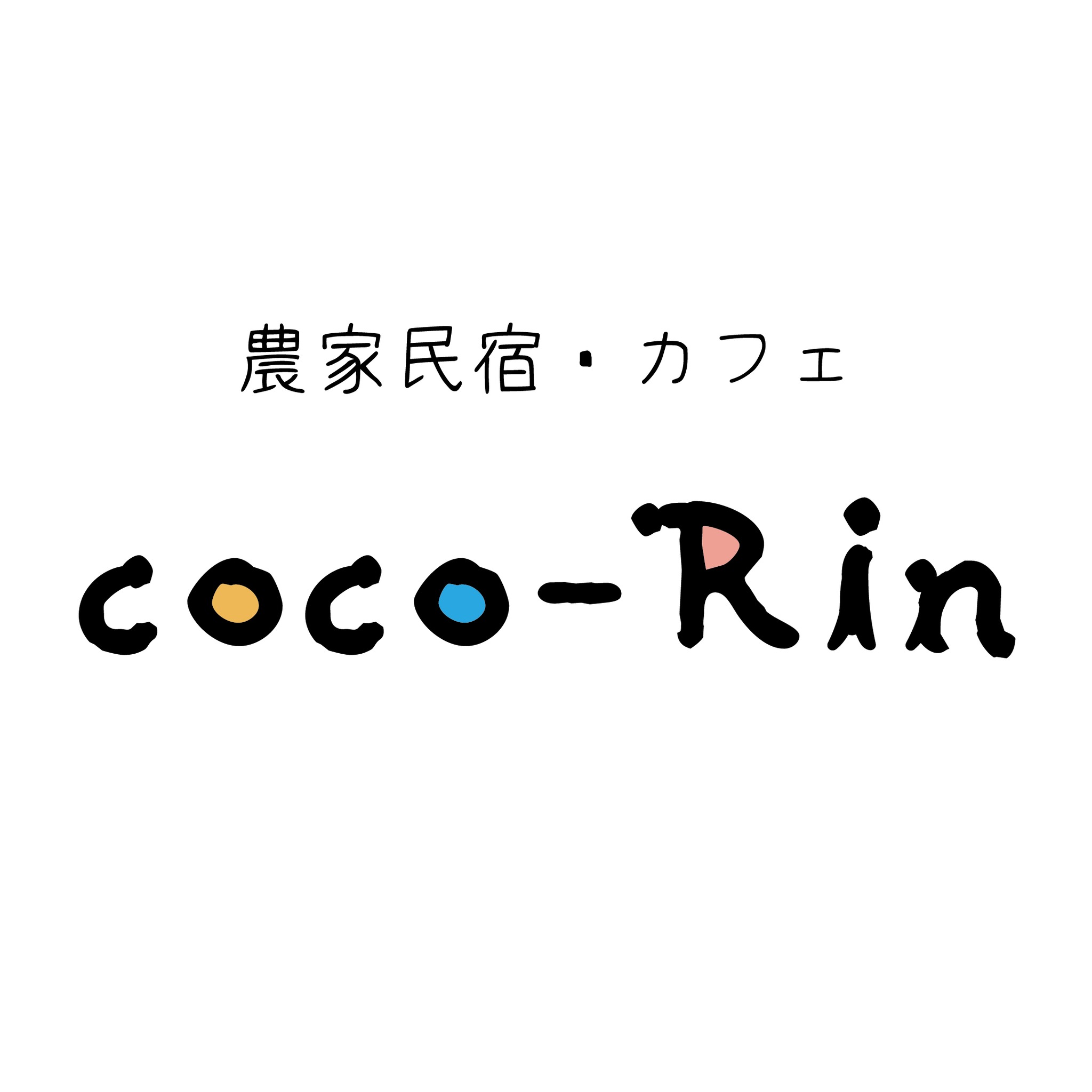 農家民宿カフェcoco-Rin じぃじのみかん