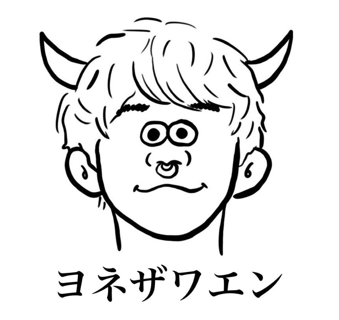 ﾖﾈｻﾞﾜｴﾝ