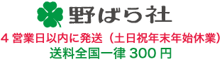 こどものうた 野ばら社通販部