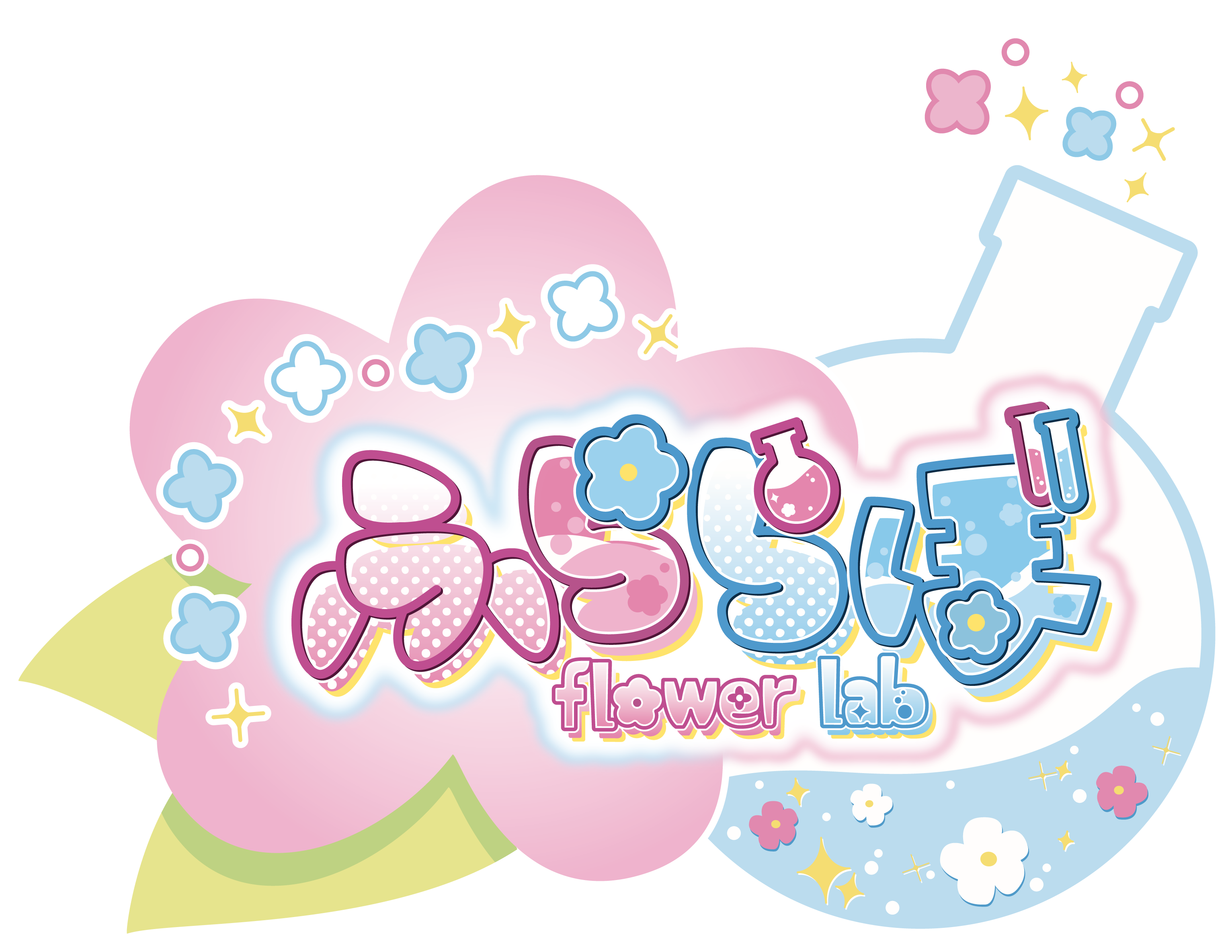 ふららぼ
