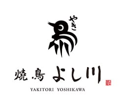薬院・渡辺通の焼鳥店 焼鳥 よし川（やきとり よしかわ）