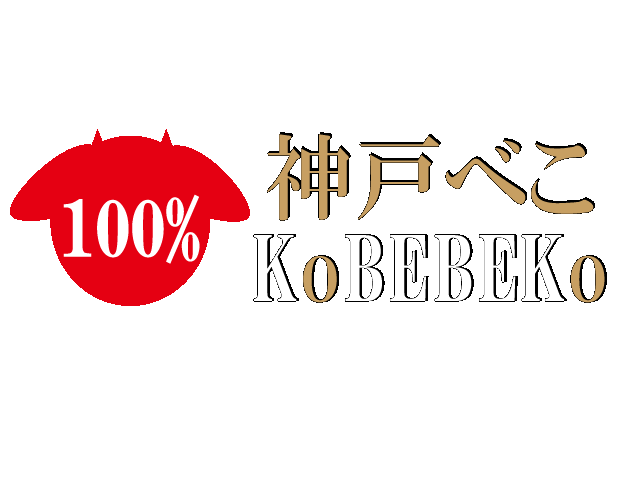 神戸べこ｜神戸牛100%コロッケ・ミンチカツ専門