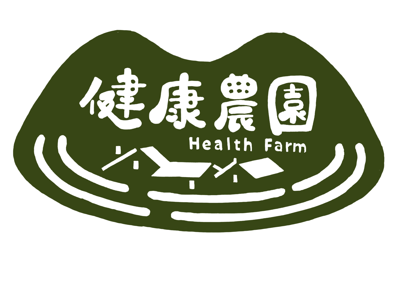 健康農園　kenkoufarm