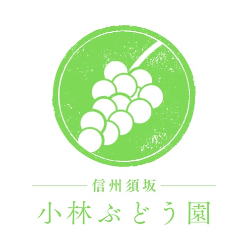 信州須坂小林ぶどう園