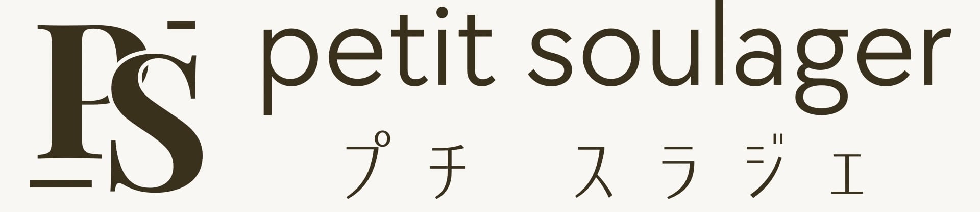 petit soulager