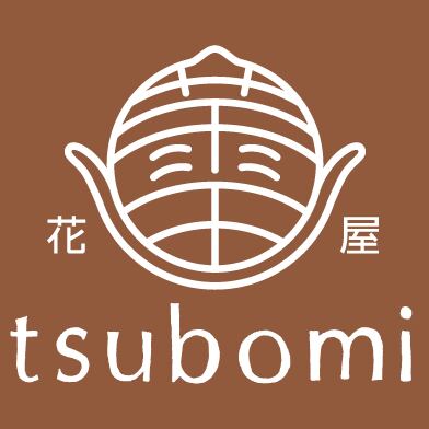 花屋蕾-tsubomi-