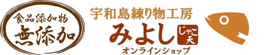 宇和島練り物工房みよし BASE店