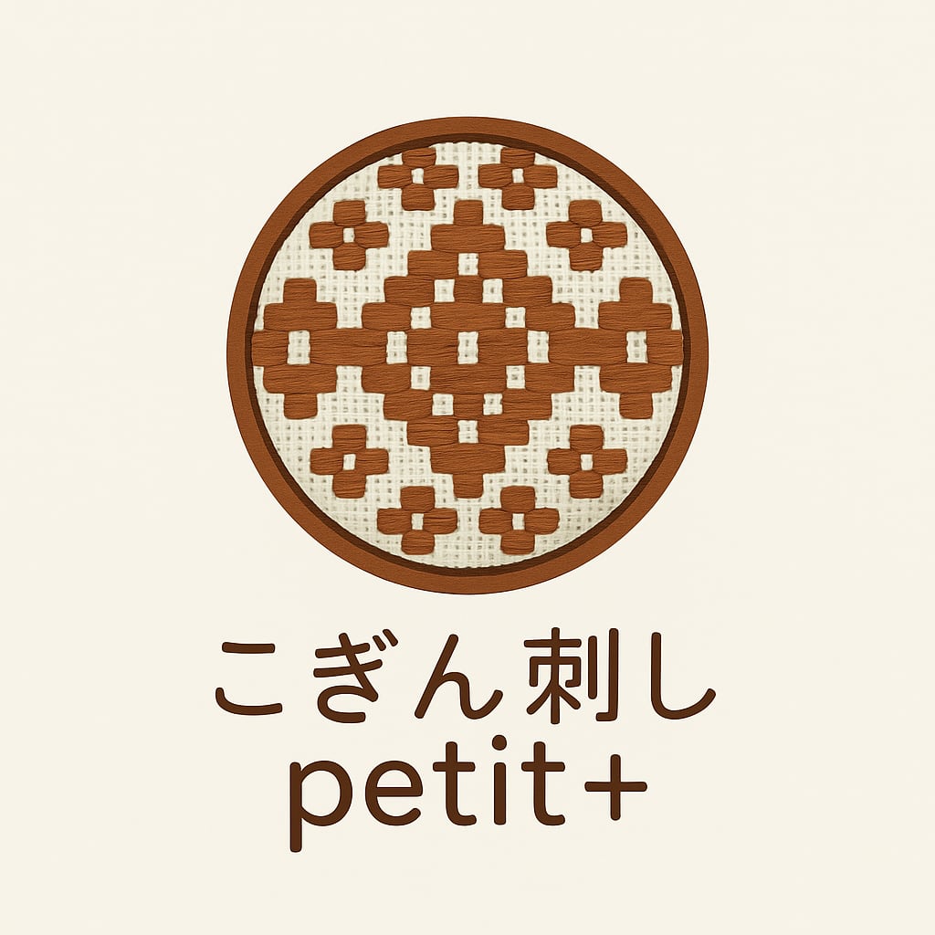 こぎん刺しpetit＋　(プチプラス)