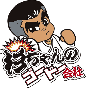 杉ちゃんの里から届く胸アツ宅配便