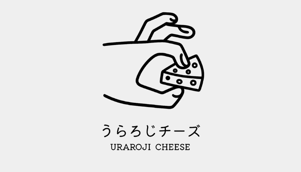 うらろじチーズ