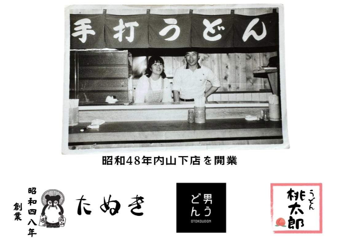 岡山　たぬき・男うどん・桃太郎