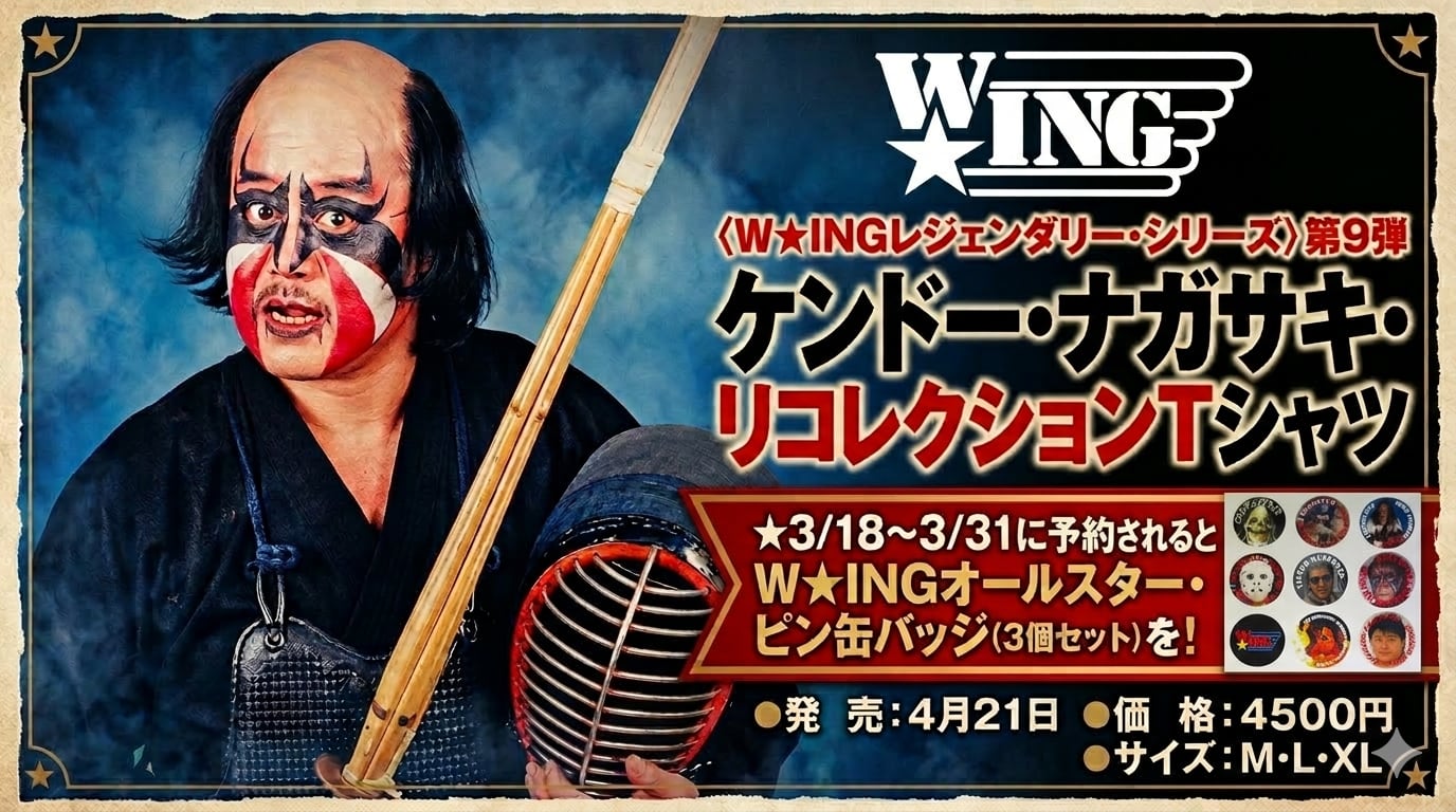 W★ING TREASURE SHOP