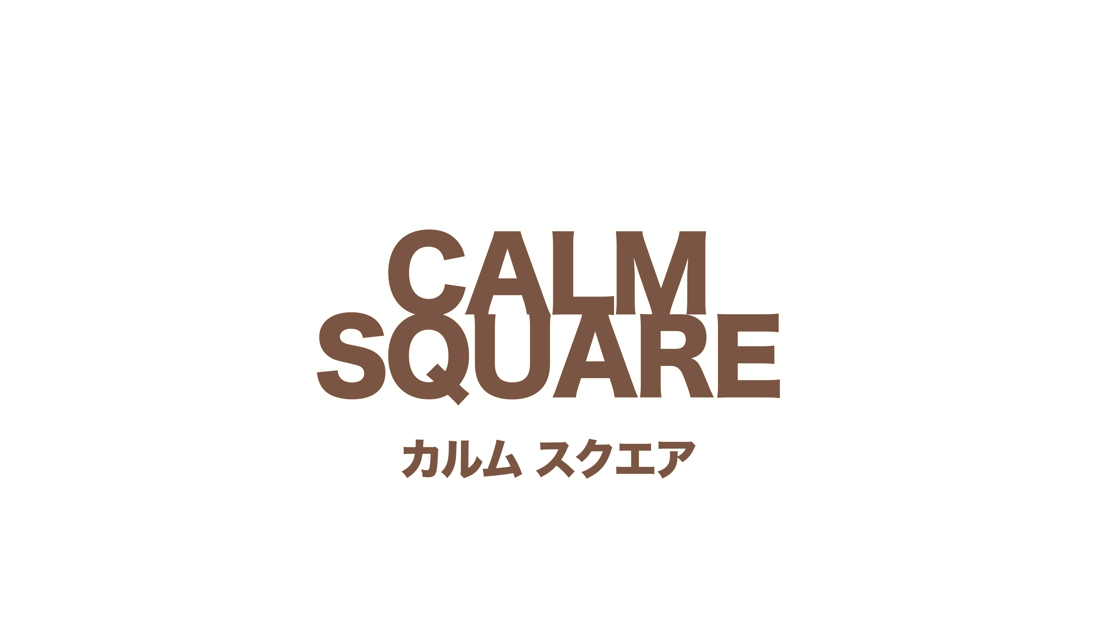 カルムスクエア