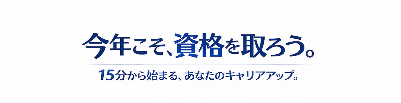 オンライン学習講座サービス