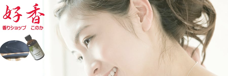 好香