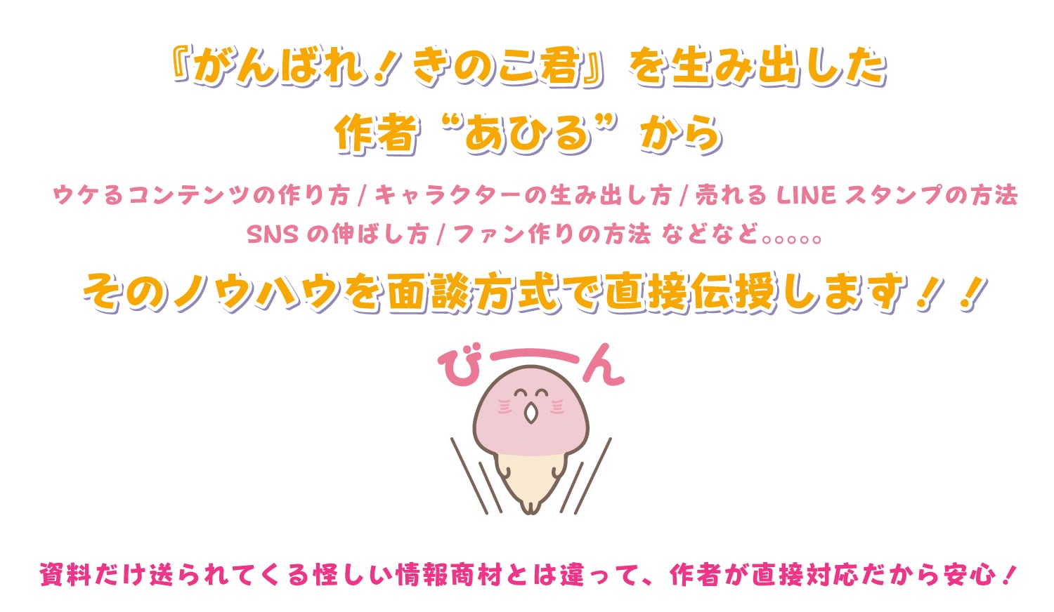 アヒルノセミナー