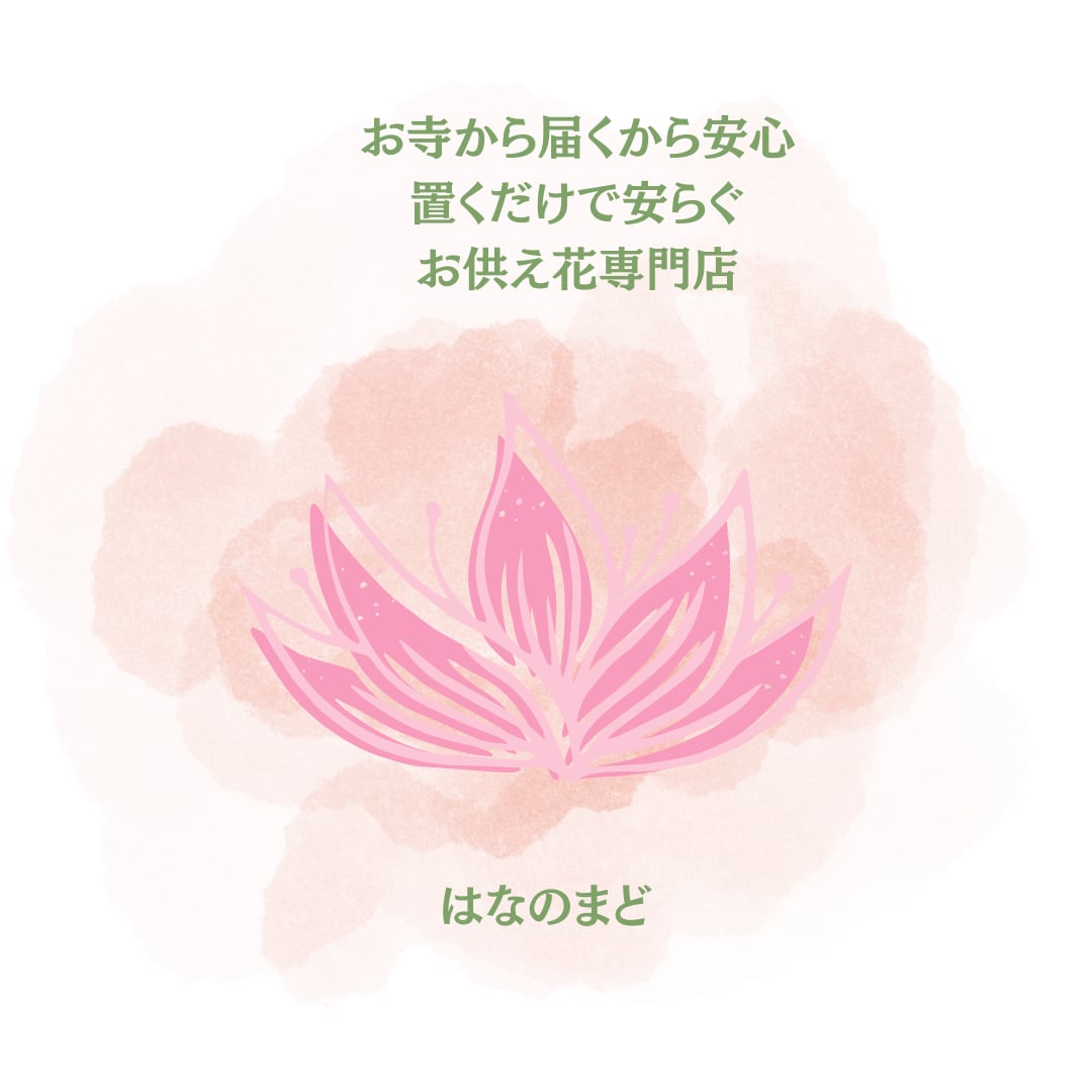 寺嫁が届けるプリザーブドフラワー専門店はなのまど