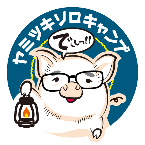 ヤミツキソロキャンプショップ