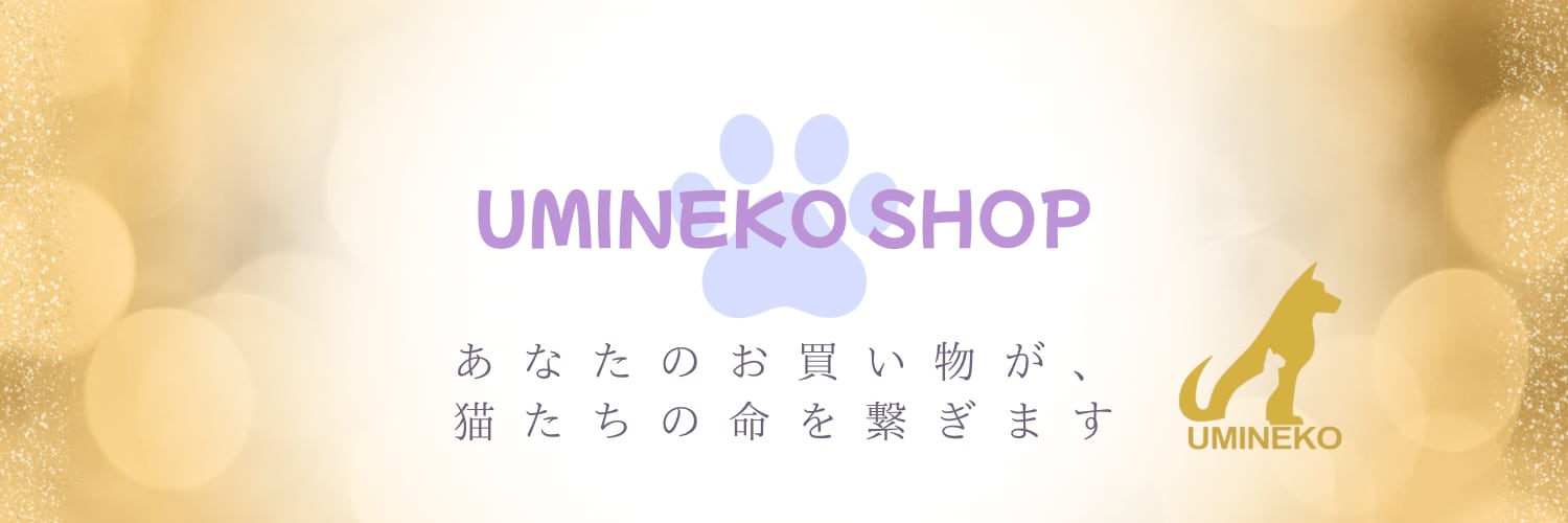 uminekoshop