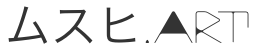 ムスヒ.ART