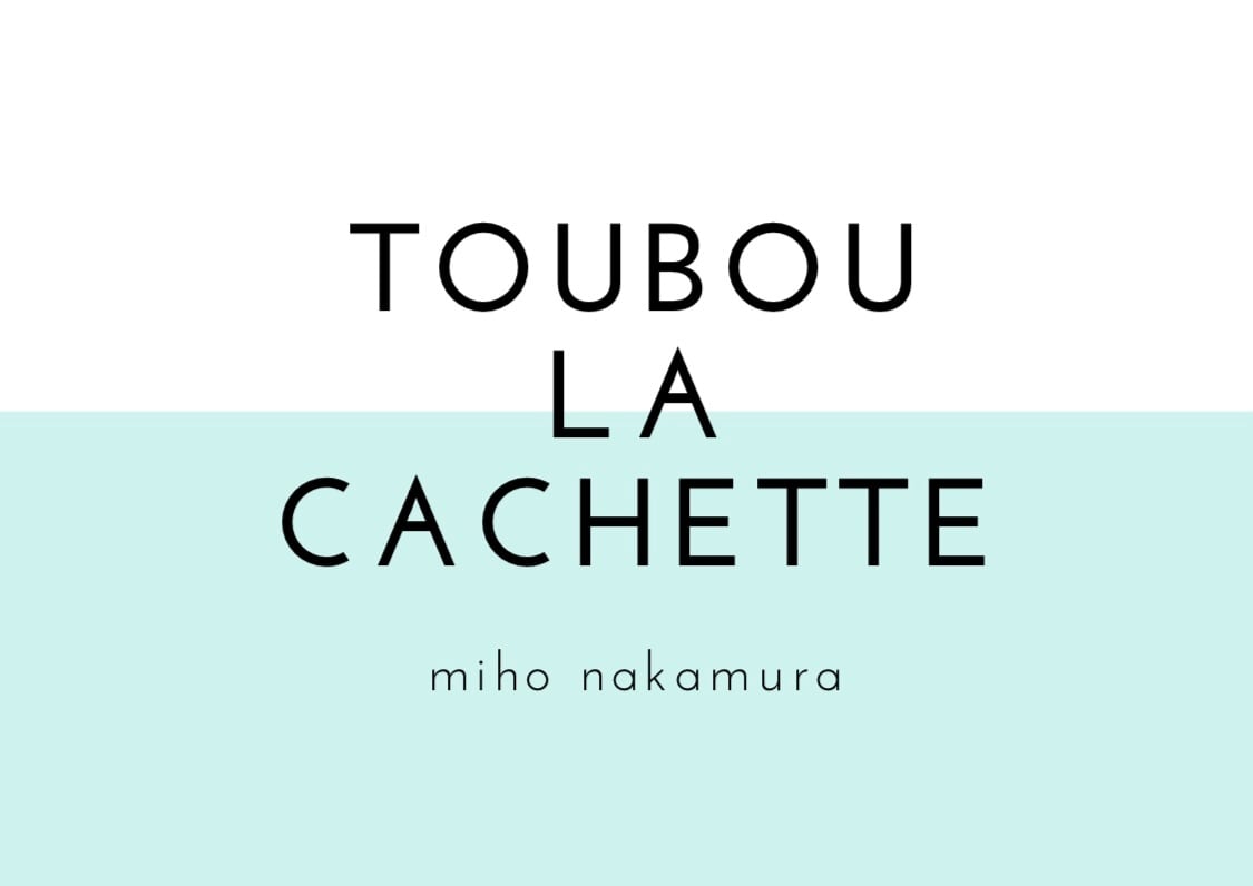 陶房 LA CACHETTE