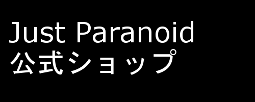 Just Paranoid公式ショップ