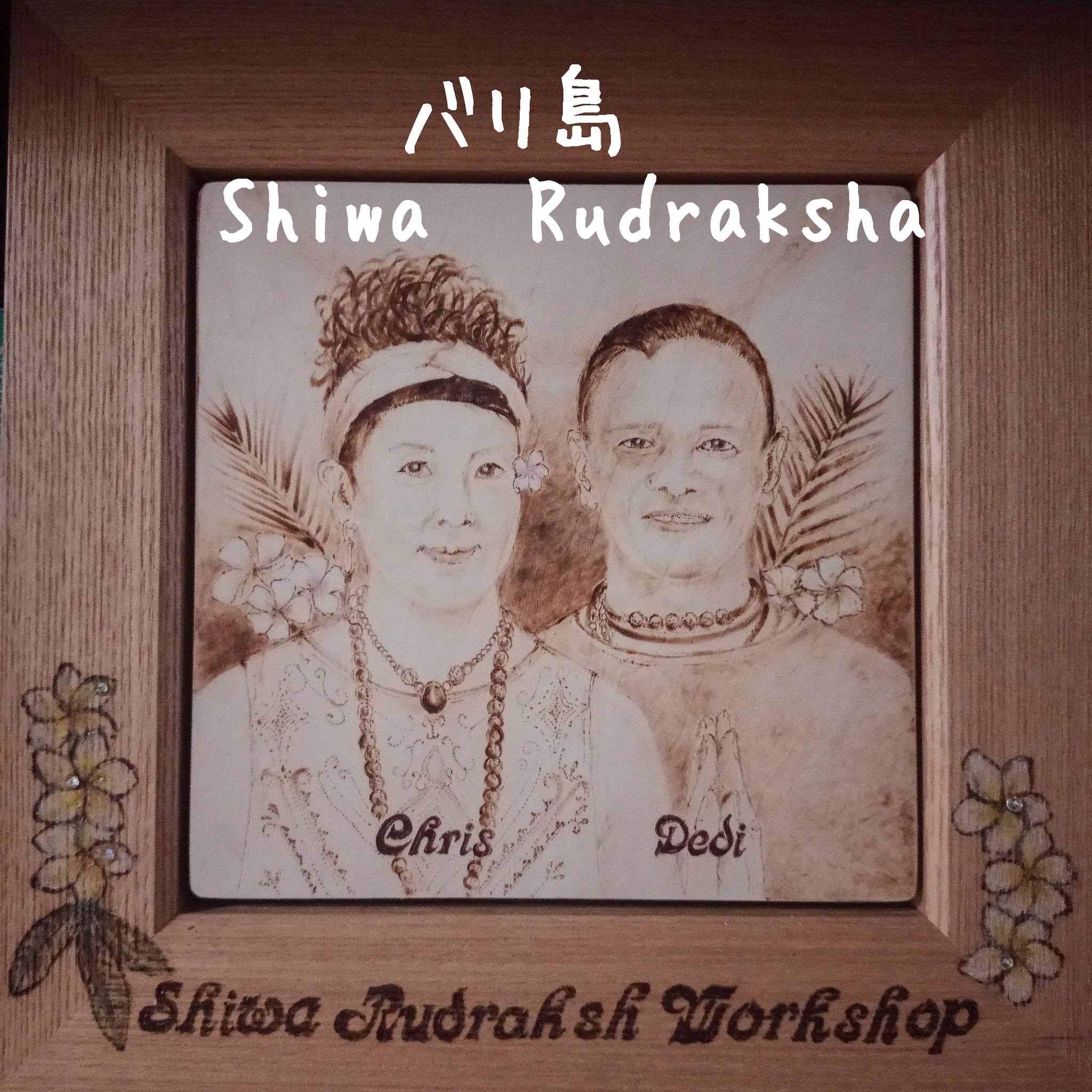 Shiwa Rudraksha