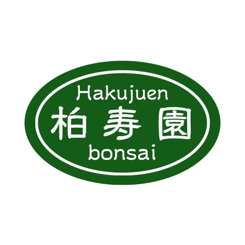柏寿園