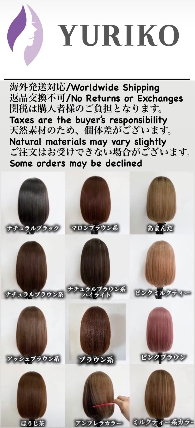 百合子ウィッグ