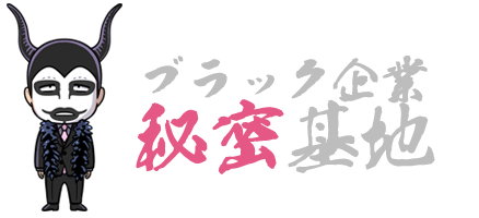 社畜ショップ