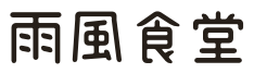 amekaze shokudo